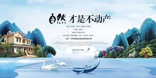 房地产开售 开盘海报图片