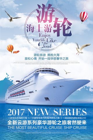 旅游 自驾游 海报