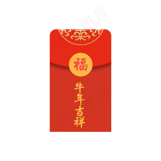 牛年吉祥红包