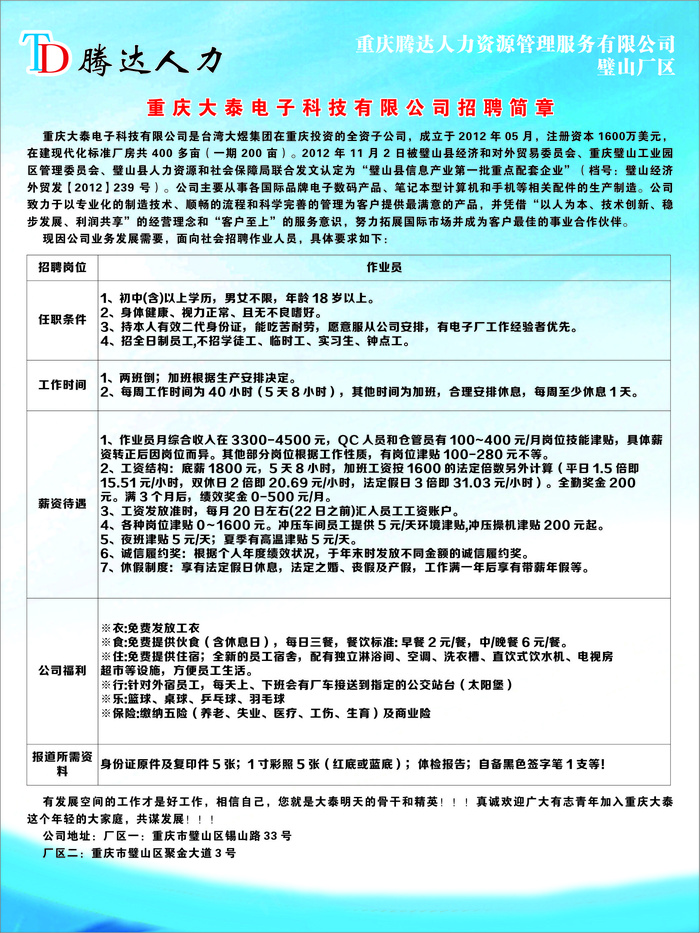 大泰cdr矢量模版下载