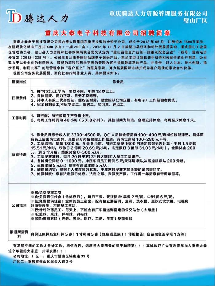 大泰cdr矢量模版下载