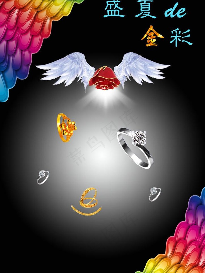 盛夏的金彩图片(2480X3508(DPI:300))psd模版下载