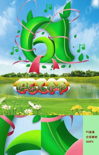 六一儿童节图片