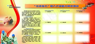 工会展板图片
