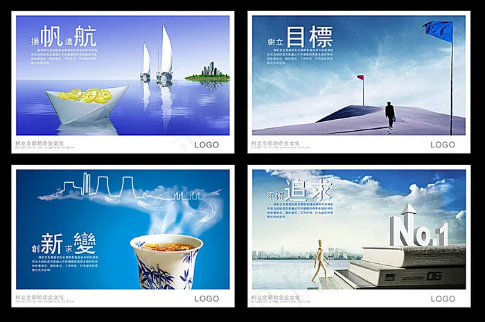 企业文化宣传 企业形象(2362X1509(DPI:200))psd模版下载