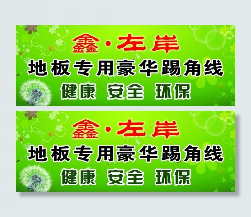 春天背景图片psd模版下载