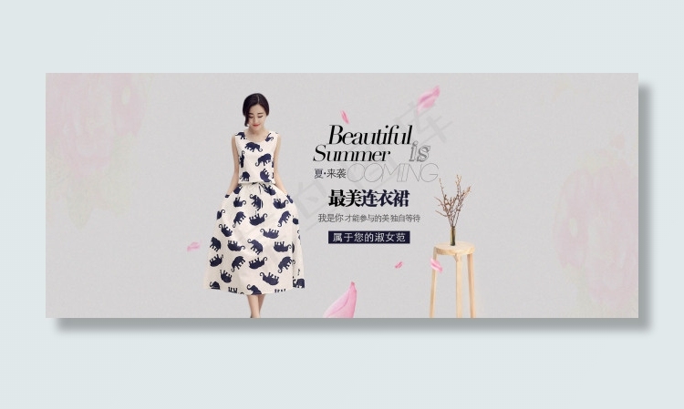 淑女连衣裙海报psd模版下载