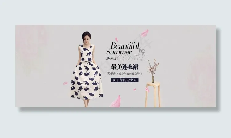 淑女连衣裙海报psd模版下载
