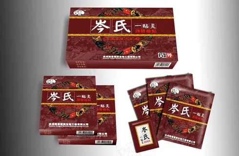 膏药包装设计图片