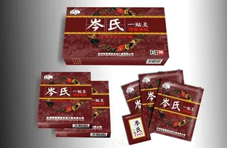 膏药包装设计图片