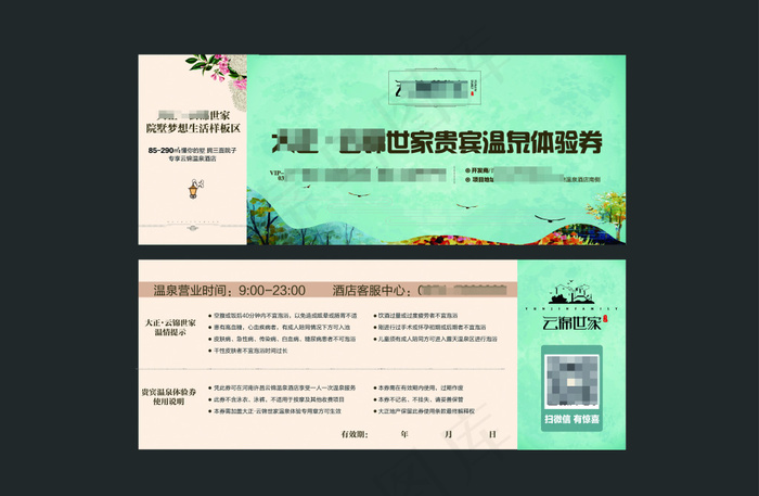 代金卷ai矢量模版下载