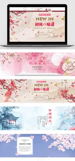 中式古风手绘淘宝海报psd模板