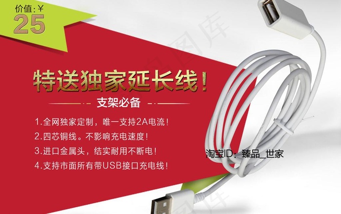 淘宝赠品海报图片psd模版下载