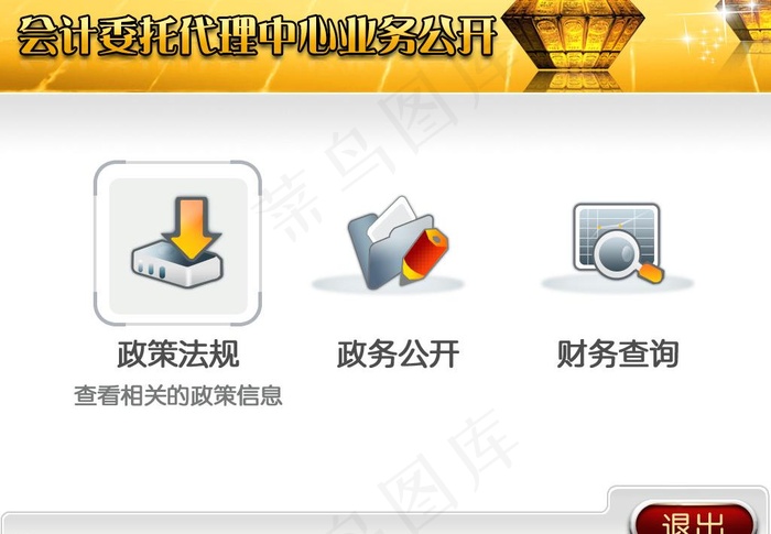 财务报表查询系统图片psd模版下载
