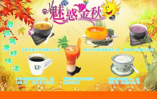 餐厅餐台纸图片 餐厅餐台纸图片