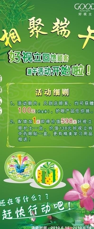 端午x展架图片cdr矢量模版下载