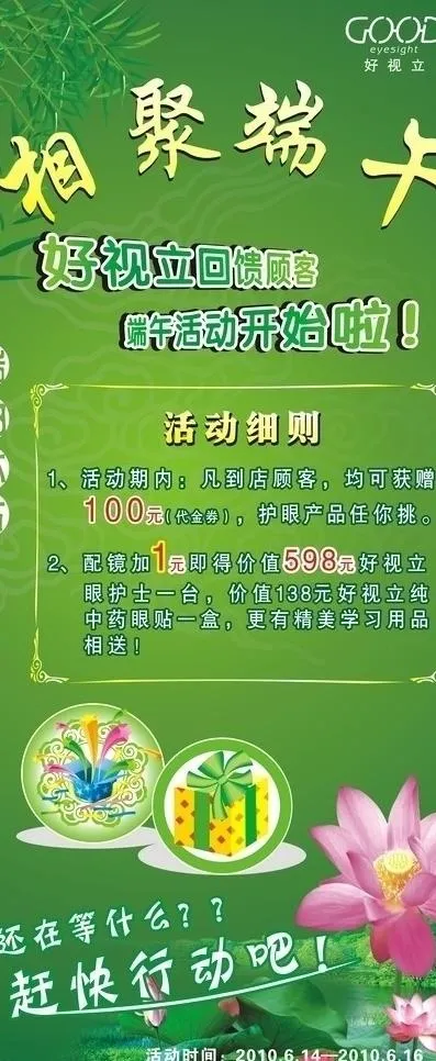 端午x展架图片cdr矢量模版下载