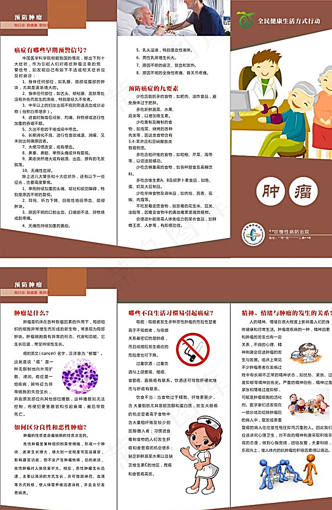 医院宣传折页图片cdr矢量模版下载