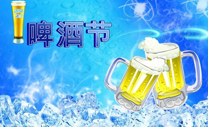 啤酒节地堆图片(3780X2520(DPI:80))psd模版下载