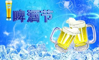 啤酒节地堆图片