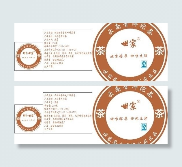 普洱沱茶包装设计图片cdr矢量模版下载