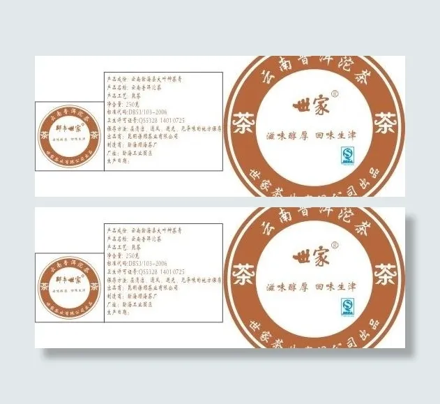 普洱沱茶包装设计图片cdr矢量模版下载
