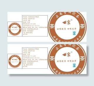 普洱沱茶包装设计图片