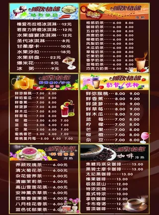 咖啡饮品图片