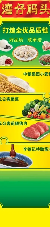 湾仔码头2010年元素包柱图片psd模版下载