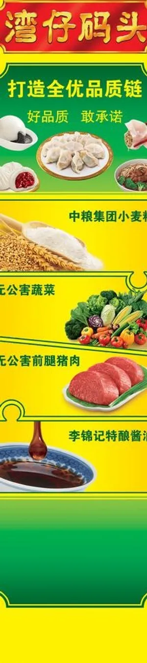 湾仔码头2010年元素包柱图片
