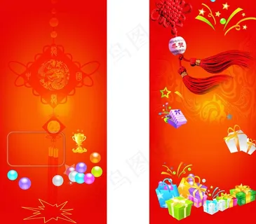 喜庆背景图