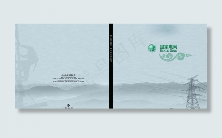 电力公司画册封面图片(5799X2906(DPI:300))psd模版下载