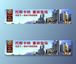 房地产广告图片