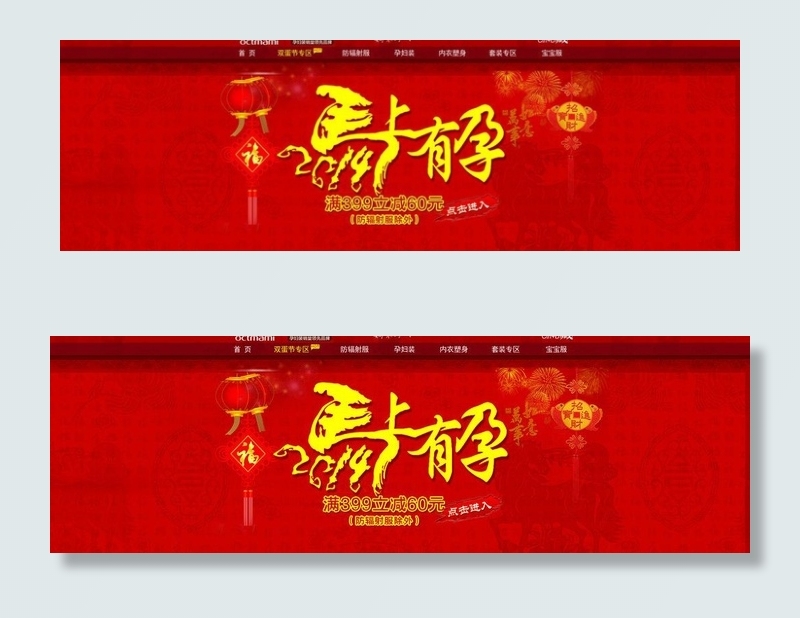 淘宝网页图片psd模版下载