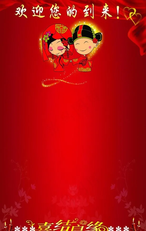 婚宴图片psd模版下载