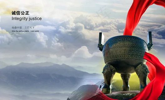 企业文化墙系列企业宣传展板之诚信公...