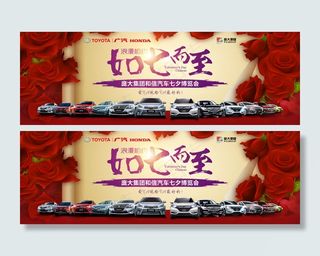 七夕情人节背景