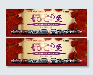 七夕情人节背景