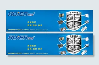 电子用品招牌广告