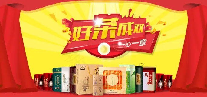 淘宝茶叶茶具活动促销海报模版PSD