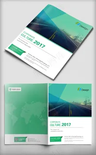 2017绿色简约大气科技企业宣传册