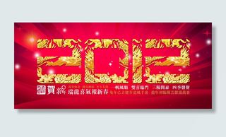 华贵黄金2012艺术字PSD分层