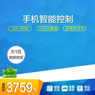 淘宝活动商品打折直通车素材模板