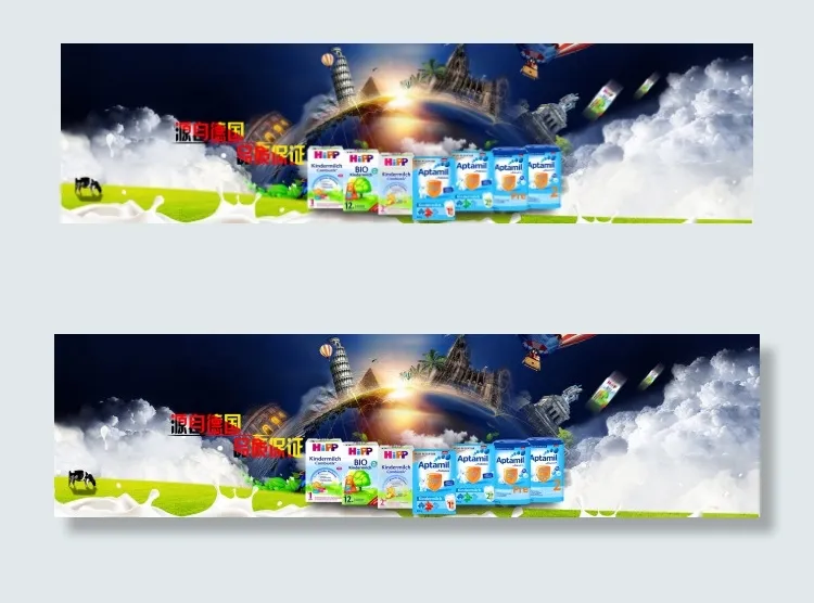 专门为一家德国进口奶粉店做的京东海...(1920X500(DPI:72))psd模版下载