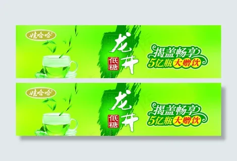 绿茶促销台 绿茶促销台