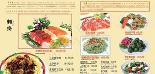 酒楼菜单菜谱刺生系列PSD素材