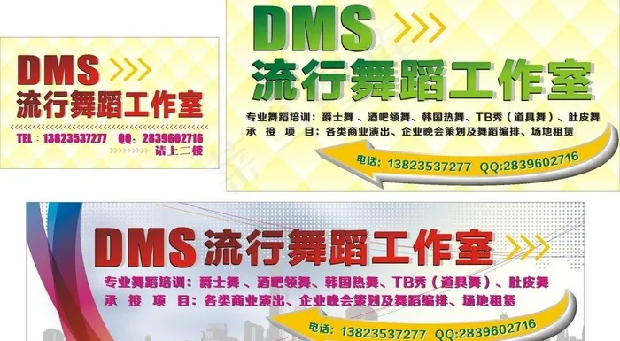 流行舞蹈海报招牌图片cdr矢量模版下载