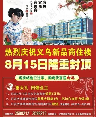 义乌新品图片