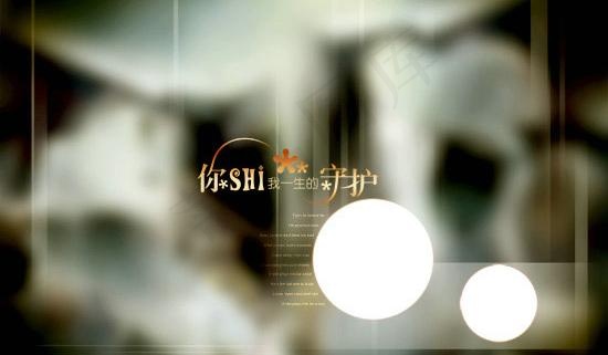 一生守候婚纱影楼素材PSD模板