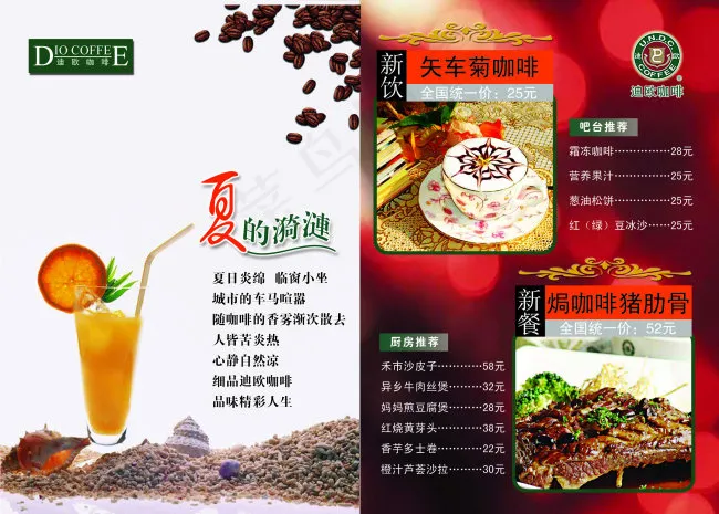 餐饮菜单菜谱模版